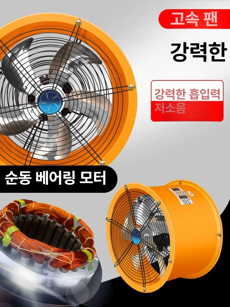 대형 산업용송풍기 공장 모터 배기 업소용 환풍기 먼지 축류 환기팬 원통형 덕트 현장 - 상세 이미지 3