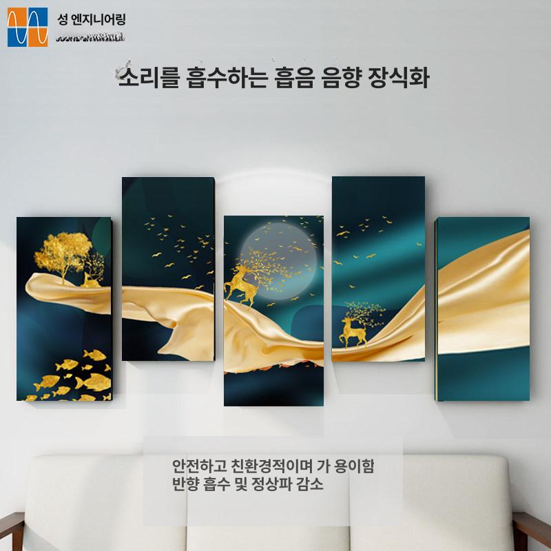 인테리어 흡음그림 거실 와이어 액자레일 미술품 음향 벽 키걸이 침실 접착 아트 - 상세 이미지 4