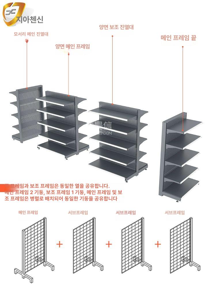타공 진열대 선반 매장 약국 걸이 진열랙 거치대 가게 전시 수납 냉장고 의류 진열장 - 상세 이미지 3