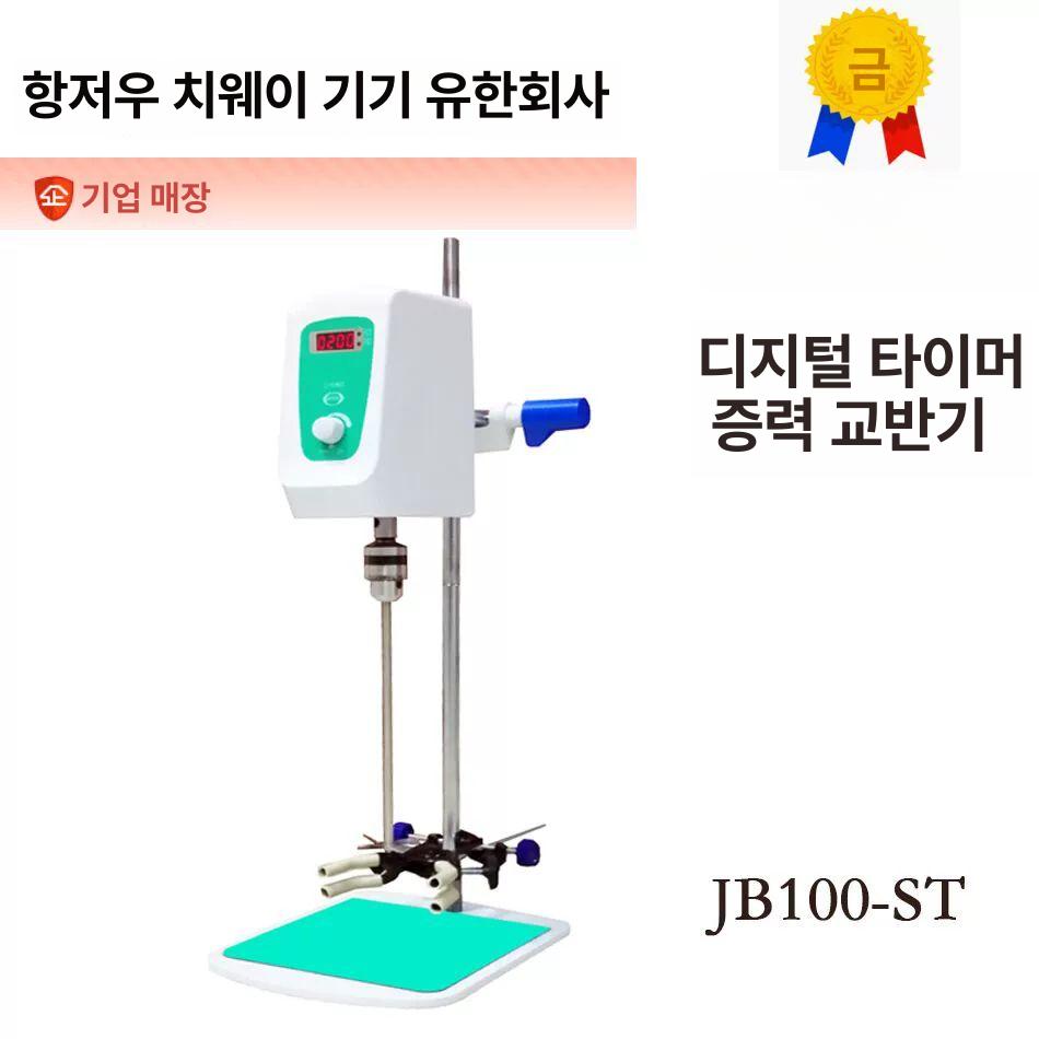 액체 실험용교반기 60w 장비 액상 화학 믹서 디지털 과학 실험실 교구 정속 자력 - 상세 이미지 2