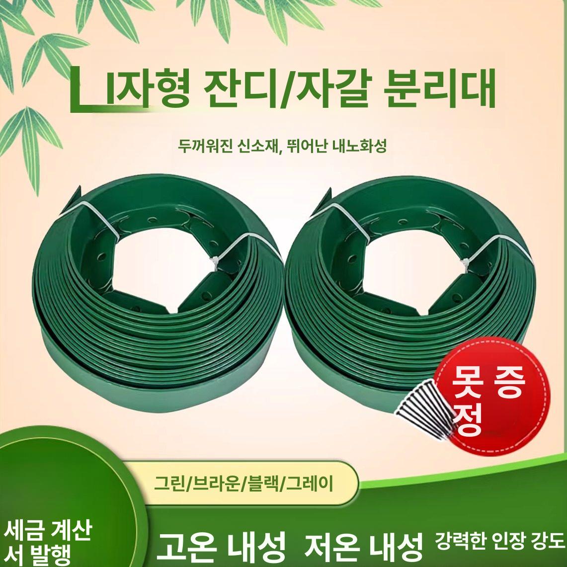 화단경계 잔디 테두리 정원 분리대 야외 마당 조경용 가든 엣지 신소재 - 상세 이미지 3