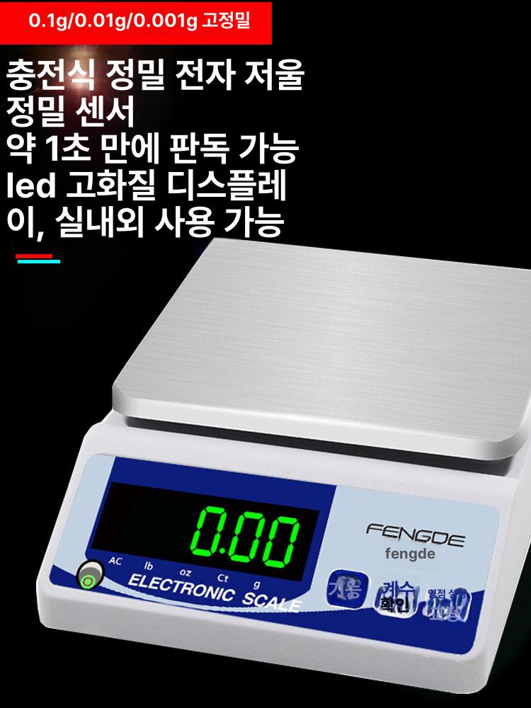 휴대용 정밀전자저울 금은방 정밀저울 디지털 약국 무게 계량기 연구실 측정기 - 상세 이미지 3