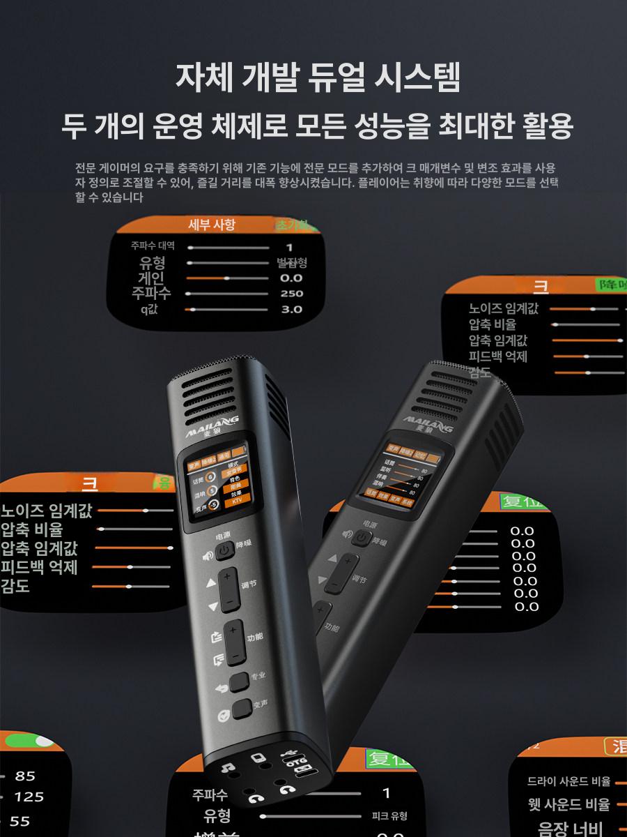 휴대용 음성변조기 보이스 녹음 사운드 방송용 소형마이크 폰 목소리체인저 통화용 - 상세 이미지 3
