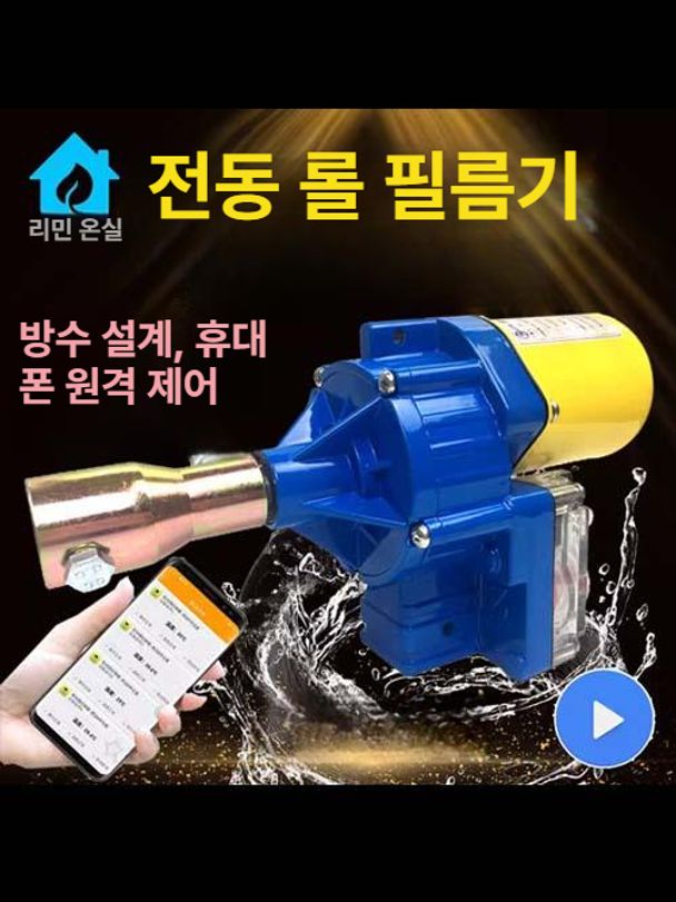 권취기 비닐하우스개폐기 전동 자동 환기 윈치 셔터 모터 필름 장치 롤업기 농기구 - 상세 이미지 2