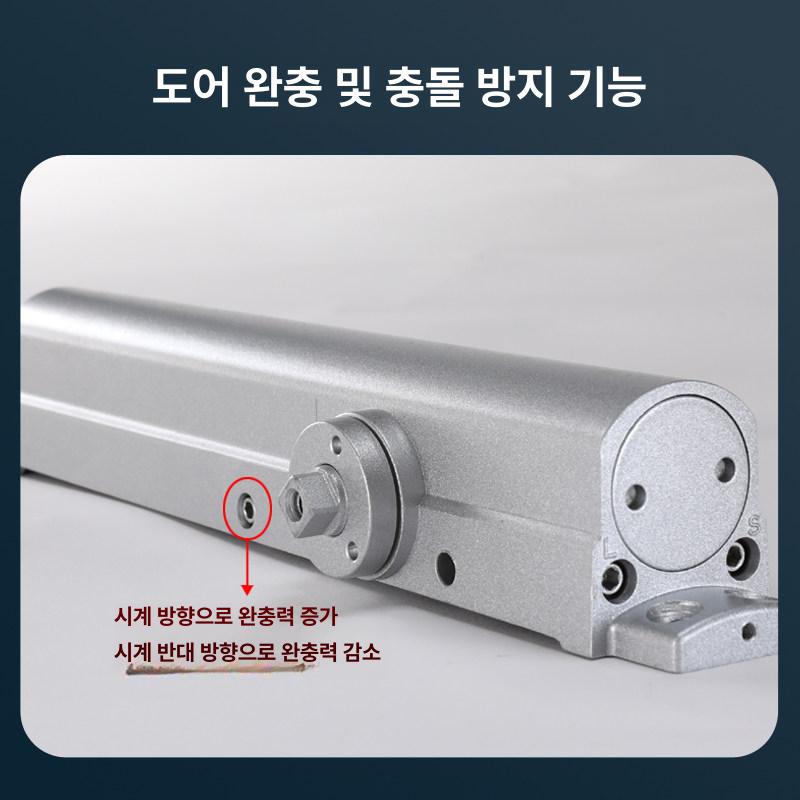 알루미늄바디 도어클로저 고품질 속도조절 창고 조절 헤비 목문 합금바디 철물 도어클로져 - 상세 이미지 4