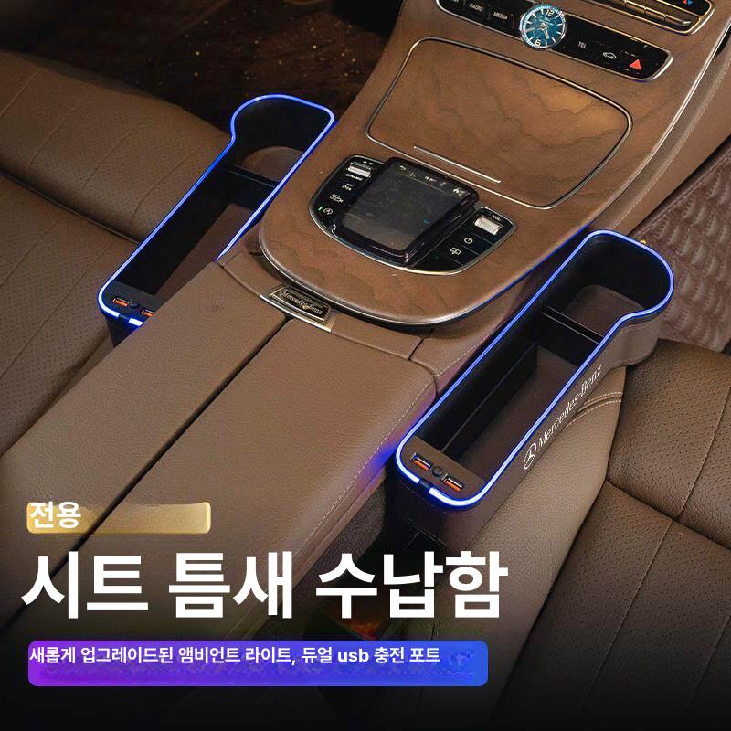 벤츠 LED 차량 사이드 포켓 틈새 수납 앰비언트 휴대폰 충전 차량 용품 - 상세 이미지 3