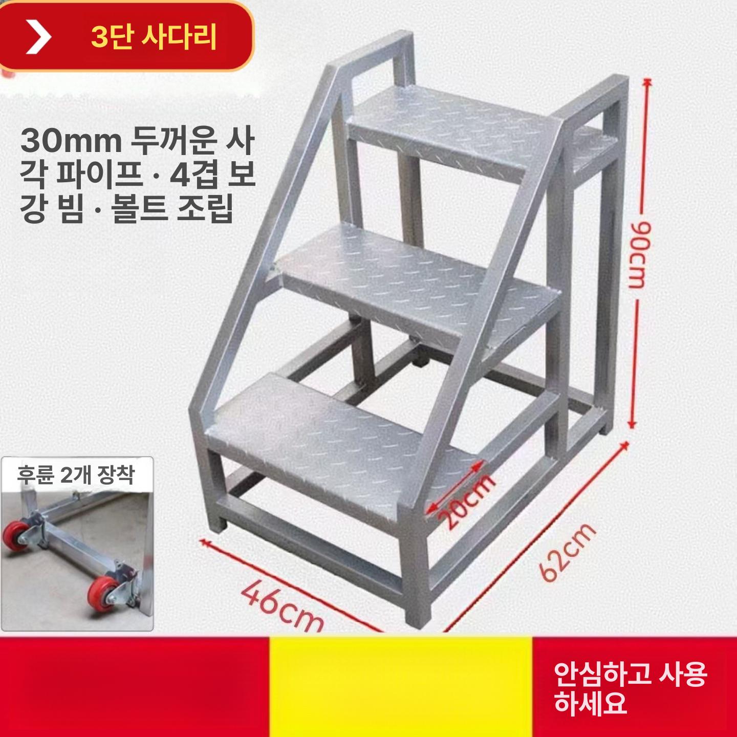 철제 계단 산업용 공업용 안전발판 임시 작업발판 이동식디딤대 손잡이 휠 발판사다리 - 상세 이미지 2