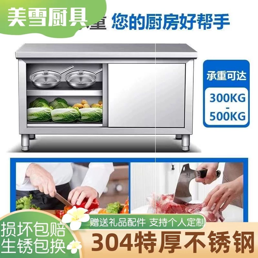 업소용 하부장선반 스테인레스 개수대 작업대 영업용 수납장 보관함 이중도어 식당용 - 상세 이미지 3
