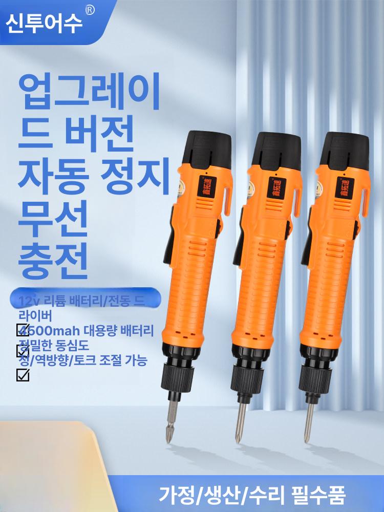 일자형 전동드릴 전기 드라이버 해머 무선 토션 자동 휴대용 드릴 소형 마켓 빅 - 상세 이미지 2