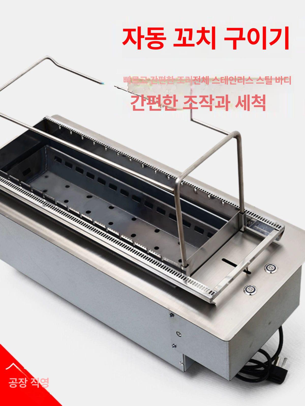 양꼬치 그릴 자동 업소용 야외 가정용 전기 숯불 양꼬치기계 화로 양꼬치구이 무연 불판 - 상세 이미지 2