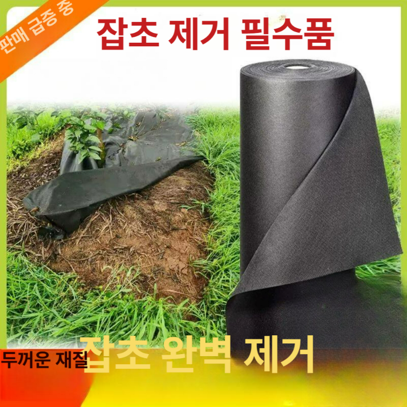 과수원부직포 고추밭매트 보온 농사 과수원 덮개 텃밭 비닐하우스 제초매트 마늘밭 잡초방지 - 상세 이미지 2