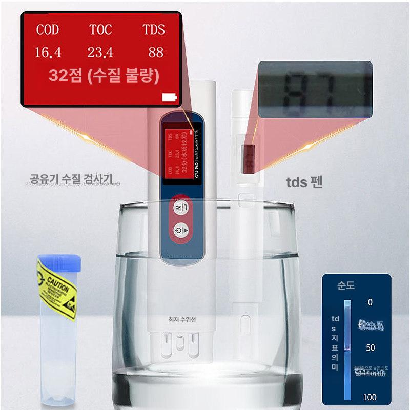 탁도계 수질 측정기 정수 프로브 분석기 수질측정기 센서 용존산소 수질탁도계 디지털 - 상세 이미지 2