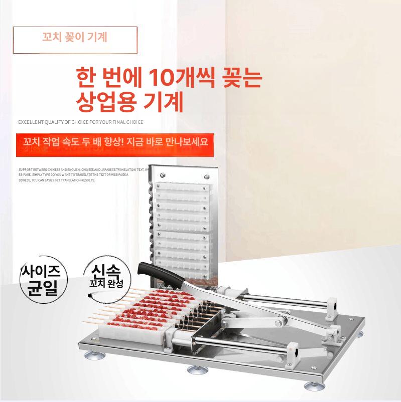 양꼬치 삽입기 스텐 이자카야 바비큐 캠핑 업소용 상업용 제조기 그릴 염통구이 - 상세 이미지 3