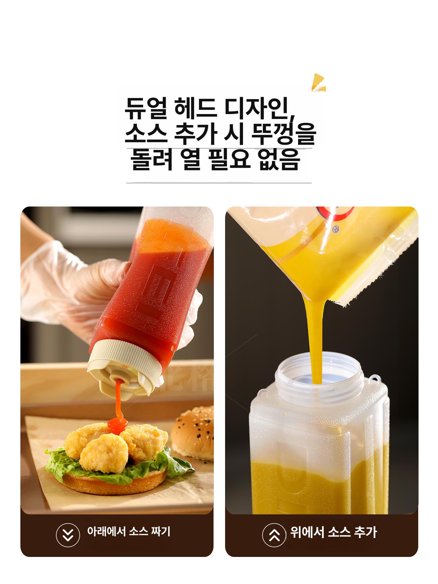 소스 디스펜서 대용량 주방 양념통 시럽 분주기 감자튀김 케찹 짜기 용기 - 상세 이미지 5