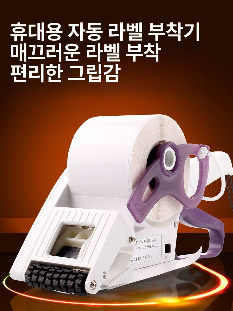 휴대용 수동라벨기 택배 부착기 핸드 감열지 라벨프린터 접착식 바코드 핸디 - 상세 이미지 3
