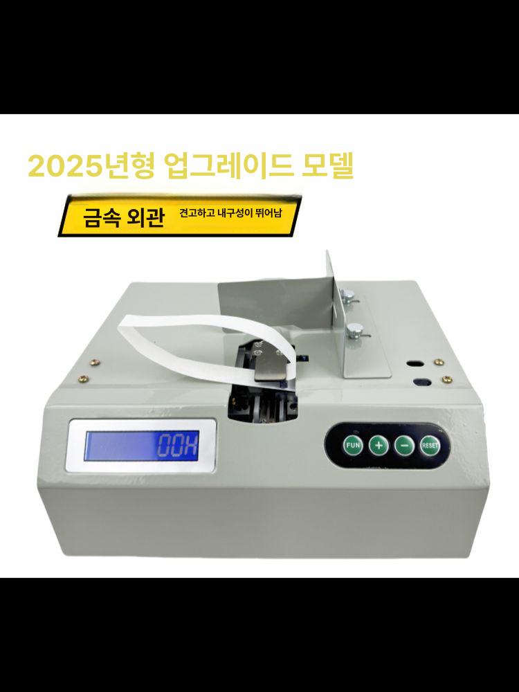 돈묶는기계 밴딩기 자동 휴대용 롤 십자형 지폐 결속기소형 상품권 소형 미니 결속기 돈 - 상세 이미지 2