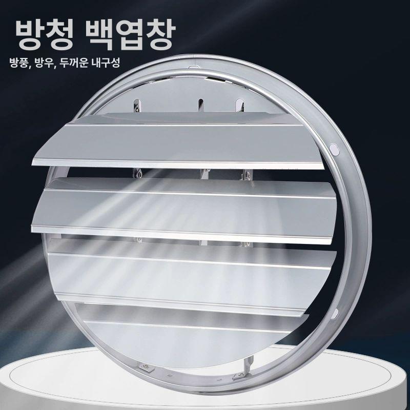 원형 셔터환풍기 방수 저소음 배기 원통형 셔터팬 셔터식 배풍기 - 상세 이미지 3
