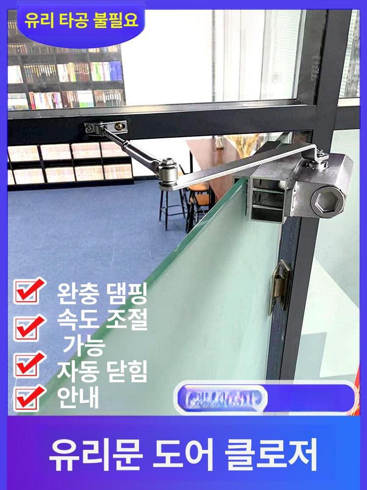 도어클로저 유리문 슬라이딩 중문 공압 유리 도어 클로징 현관 개폐기 슬라이딩중문 - 상세 이미지 3