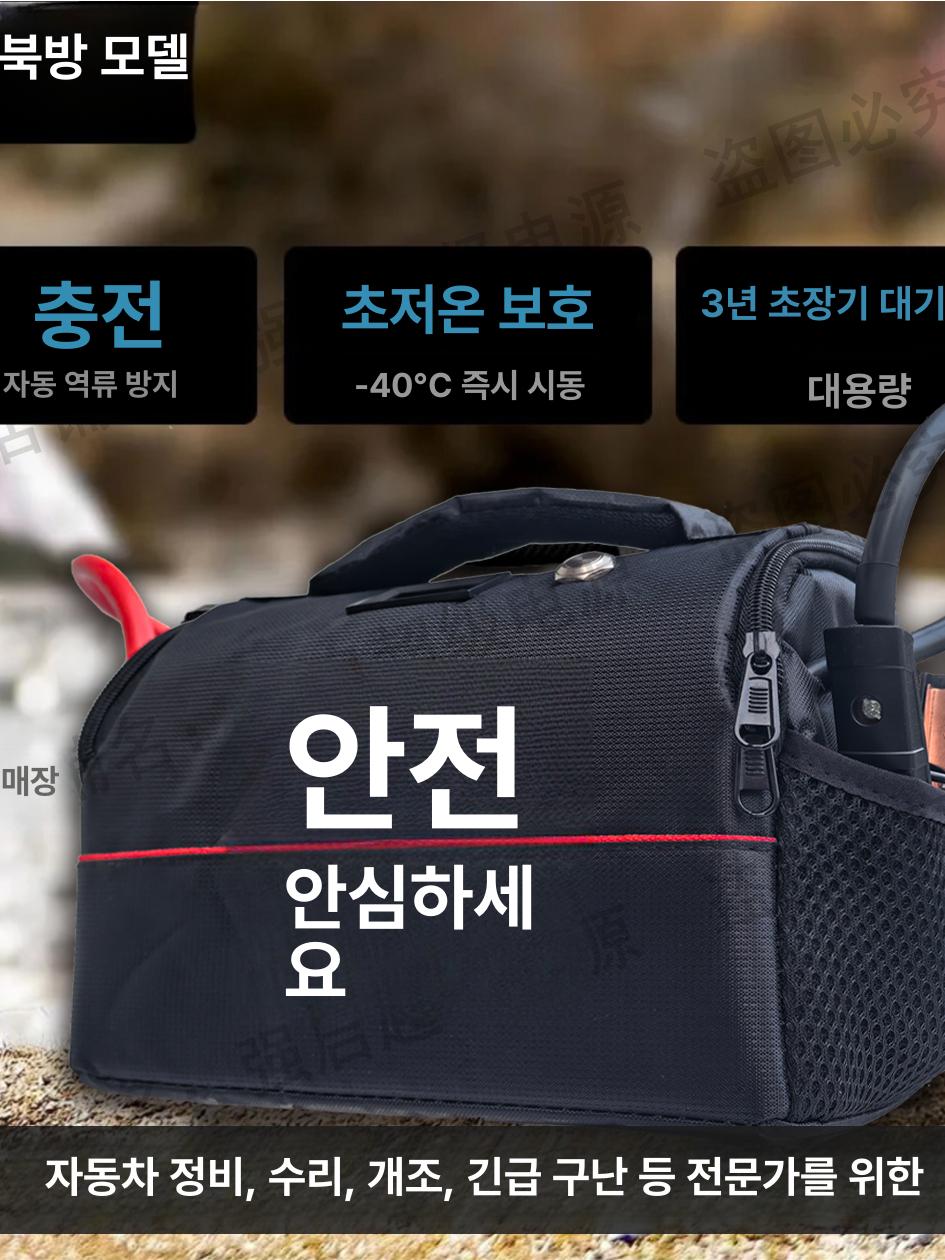 차량용 점프기 무충전 긴급 시동 상품 긴급출동 버전 개인용 강력 공급 자동 오토바이 디젤 - 상세 이미지 5