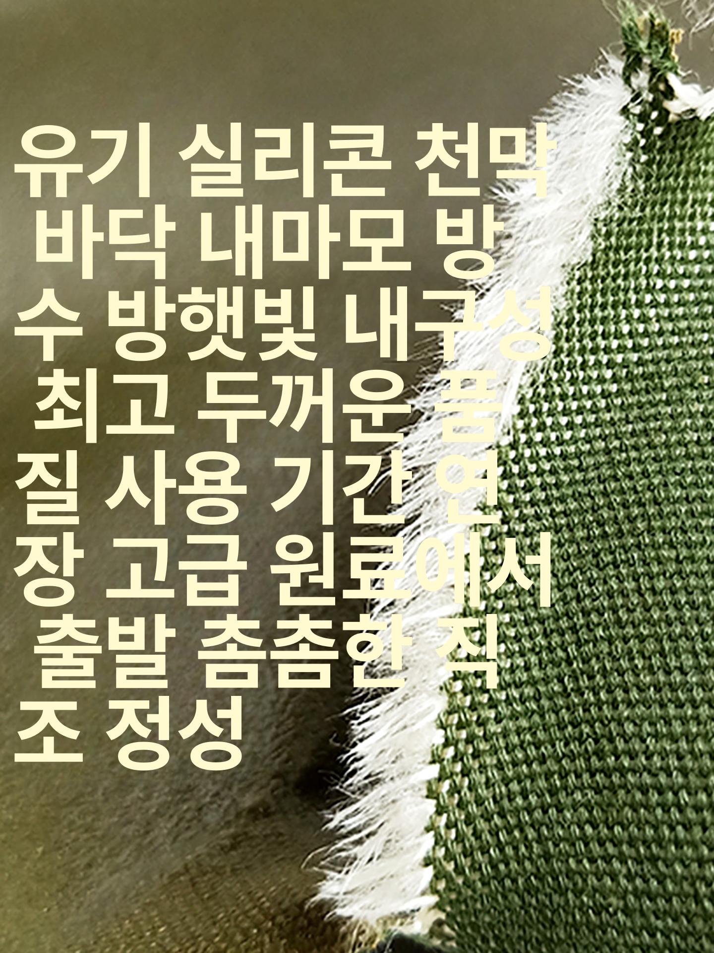 방수포 화물차갑바 초장축 트럭 화물차천막 텐트 호루 갑바천 캔버스 커버 코팅 - 상세 이미지 5