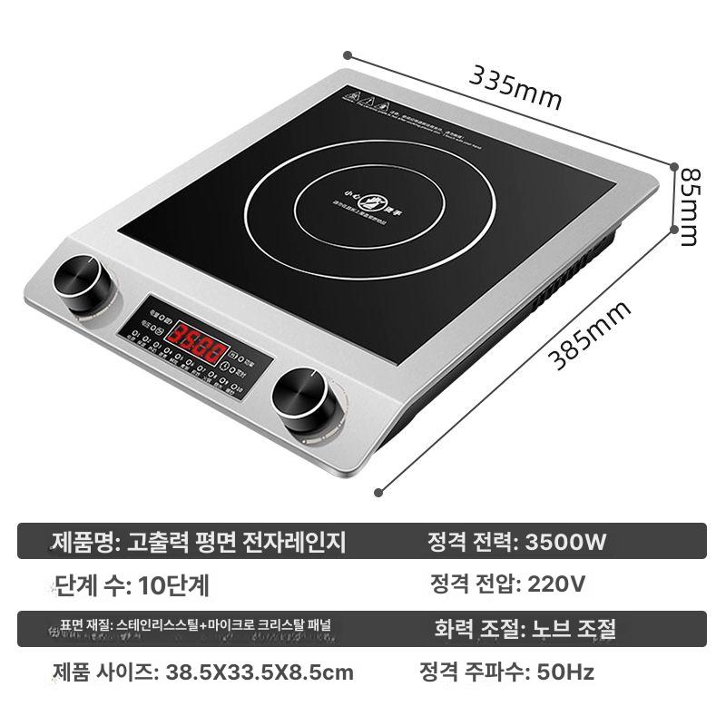 고화력 하이라이트 대형 업소용 상업용 - 상세 이미지 5