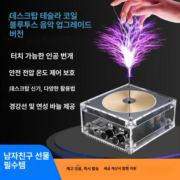 인공 스피커 번개 마그네틱 블루투스 사운드 전기 플라즈마 스파크 코일 음악 테슬라 - 상세 이미지 2