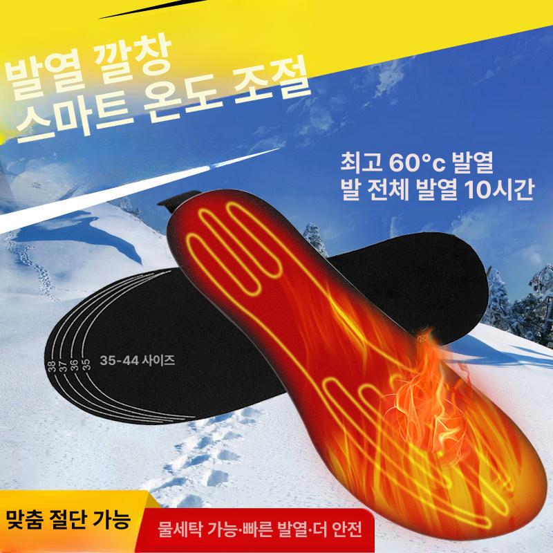 충전식 발열깔창 열선 겨울 방한화 보온 난방 낚시 신발 캠핑 등산화깔창 야외 인솔 - 상세 이미지 2
