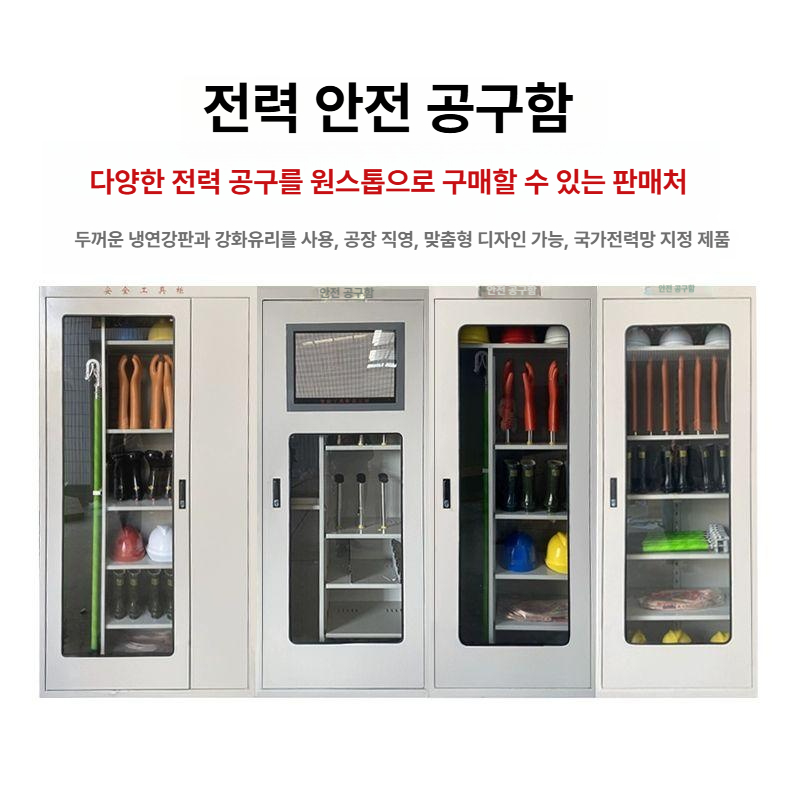 건설현장 안전보호구 보관함 헬멧 안전화 작업모 정리 수납 걸이대 선반 보관용품 - 상세 이미지 3
