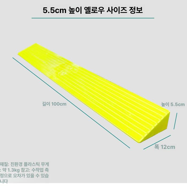 문턱경사로 로봇청소기문턱 고무 단차해결 실내 발판 진입 로봇 제거 실리콘 해소 방문턱 - 상세 이미지 5