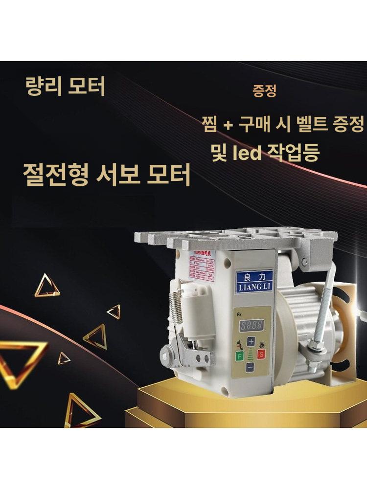 서보모터 미싱 공업용 제봉기 하부 재봉틀 가정용 장착 통합 소형 하단 전자제어함을 모터 - 상세 이미지 3