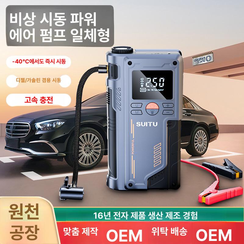 자동차 점프스타터 무선 시동 긴급시동 부스터 겨울철 비상 트럭 점프선 차량 파워 스타터 - 상세 이미지 2