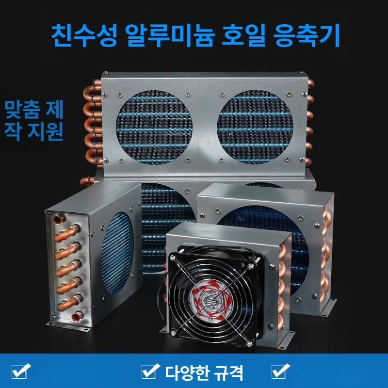 수냉식 열교환기 냉각 산업용 농막 축산 쿨러 소형 냉각기 공냉식 난방 환풍기 물콘 냉각팬 - 상세 이미지 2