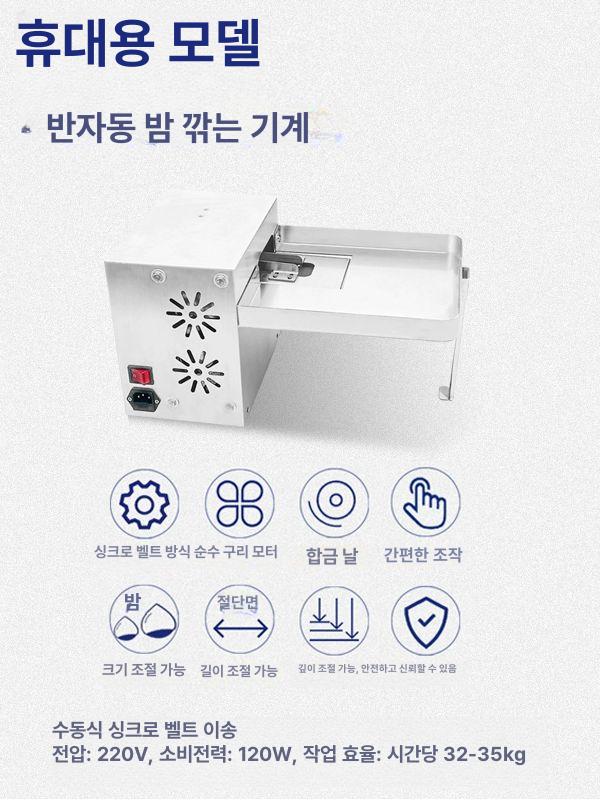 커팅기 밤가위 밤칼집 밤탈피기 가정용 밤까는도구 십자 박피기 제거기 분리기 - 상세 이미지 5