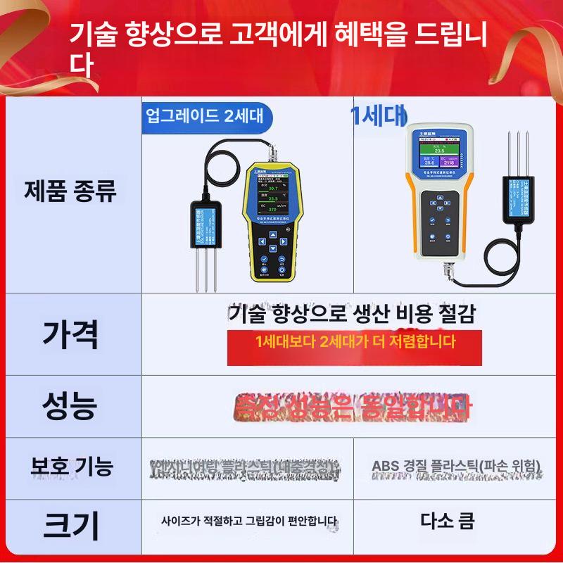 수분 ec측정기 온도 감지 화분 원예 염분 테스터 백라이트 분석기 농장 미터 습도계 - 상세 이미지 3