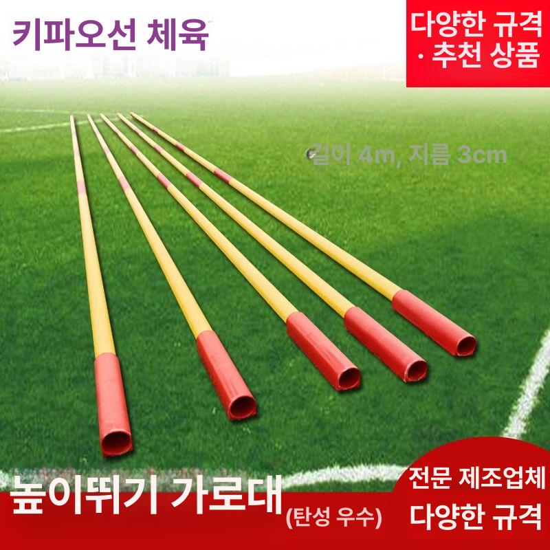 스포츠 지주대 기둥 장비 점프대 프레임 입시 경기 지지대 유리강섬유 육상용품 - 상세 이미지 3