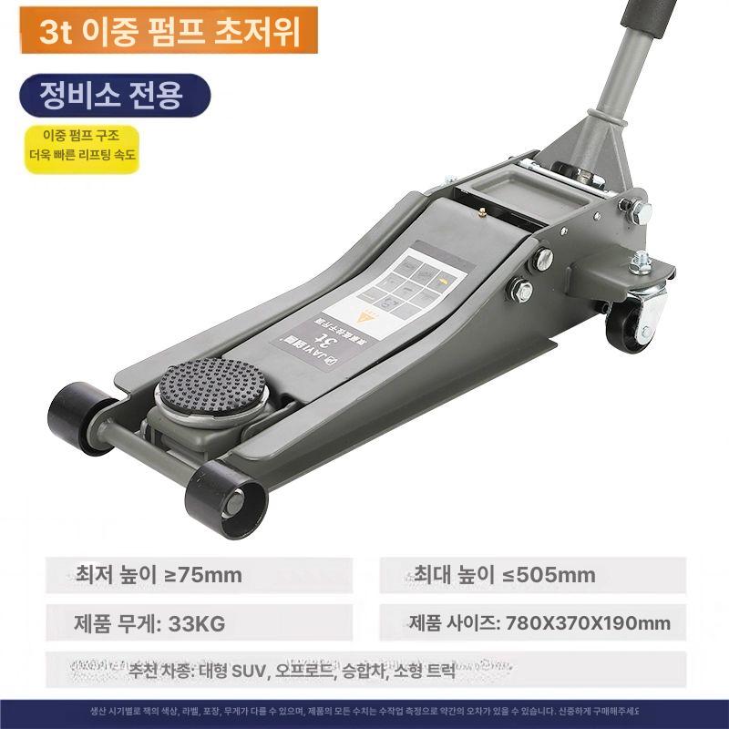 5톤 유압잭 저상 자동차용 플로어잭 쟉키 유압공구 리프트잭 유압자키 차량 카센터 - 상세 이미지 3