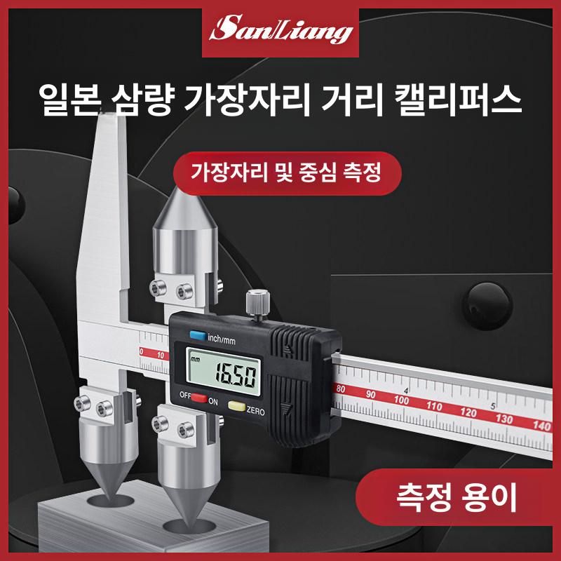 디지털 캘리퍼스 켈리퍼스 버니어 중심거리 두께측정기 간격측정기 측정공구 게이지 - 상세 이미지 4