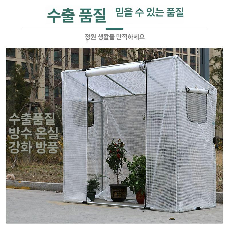 텃밭 비닐하우스 조립식 겨울원예 베란다 다육이 폭 자재 온실 길이 미니온실 소형 원예 - 상세 이미지 4