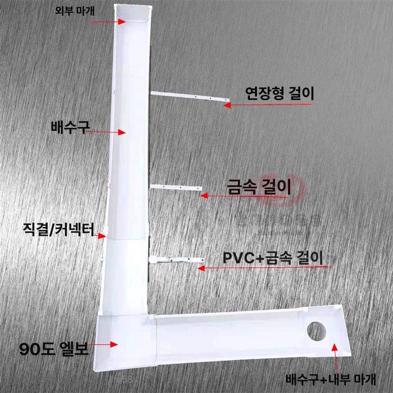 PVC 파이프 지붕물받이 낙수관 처마물받이 조인트 판넬 집수정 빗물 수로관 배수로 - 상세 이미지 4