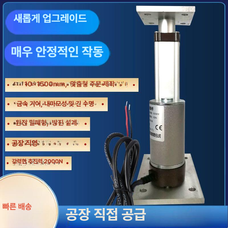 리니어모터 컨트롤러 액추에이터 소형 로드 선형 왕복 푸셔 행정 드라이버 엑추에이터 - 상세 이미지 5