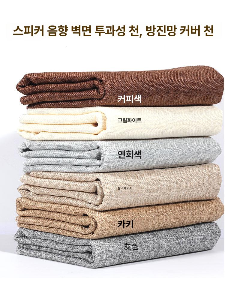 스피커 그릴 메쉬 패브릭 보호 커버 음향 망사 스크린 교체용 서라운드 소재 - 상세 이미지 4