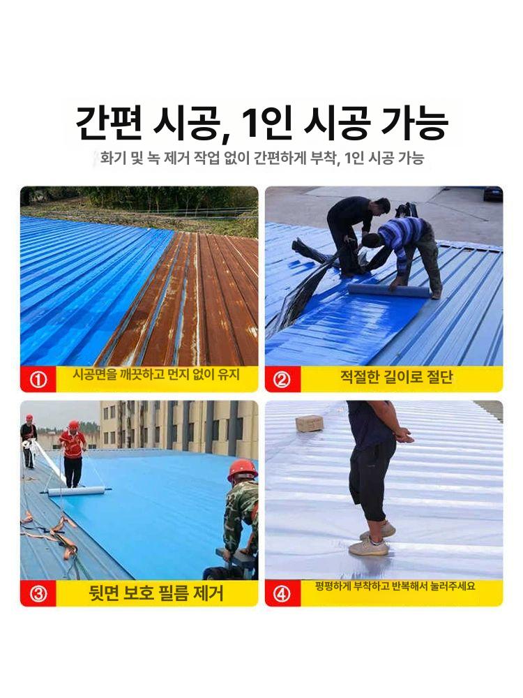 지붕 방수 시트지 1x20m 옥상 베란다 누수 필름 건물 접착 지붕 방수 균열 시공 노출 - 상세 이미지 2
