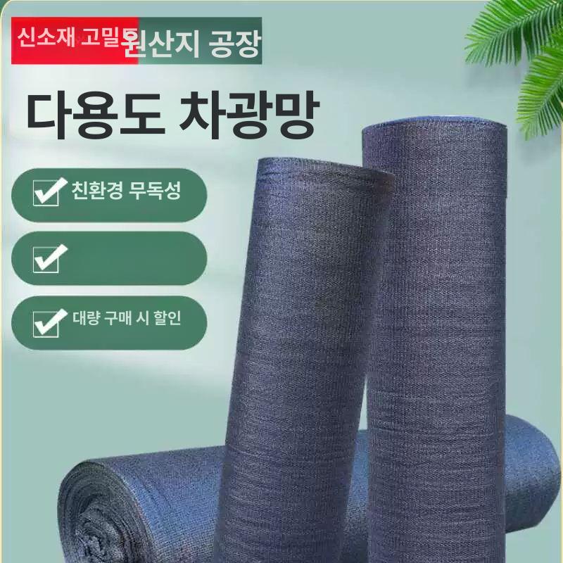 과수원 차광막 메쉬 농작물 차광율 인삼밭 그늘막 두꺼워짐 옥상 야외 암호화 높고 신소재 - 상세 이미지 4