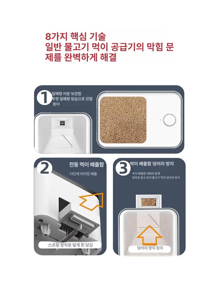 어항 자동급여기 먹이 열대어 수족관 공급기 자동먹이급여기 관상어 베타 모델 급여기 사료 - 상세 이미지 3