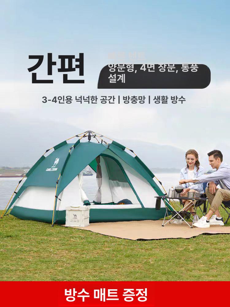 원터치 텐트 팝업 캠핑 돔 나들이 접이식 메쉬 오토 컴팩트 팝업텐트 모기장 피크닉 - 상세 이미지 2