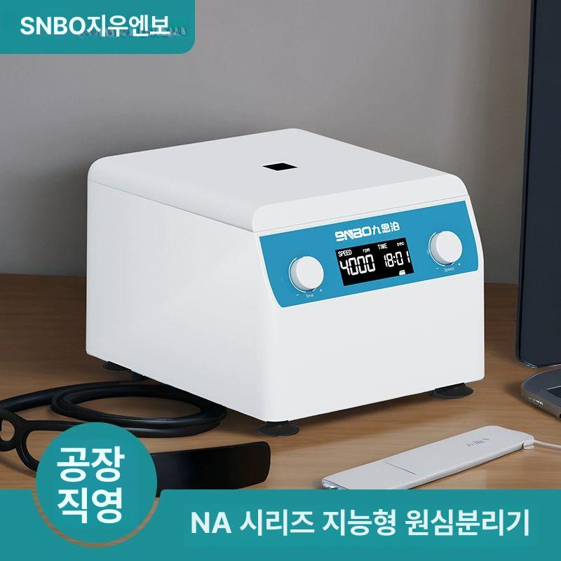 미니 분리기 고속 산업용 로터 탁상용 기본 실험실 오일 연구실 장비 모터 조절 - 상세 이미지 3