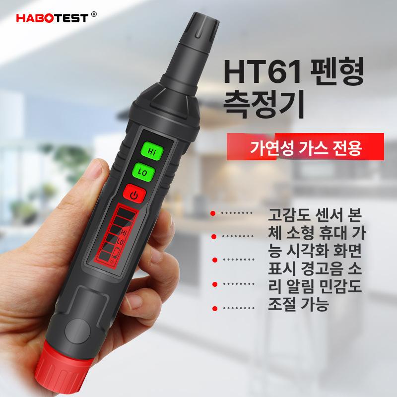 악취 냄새측정기 테스트기 암모니아 포름알데히드 누출 화장실냄새 천연가스 탐지 - 상세 이미지 2