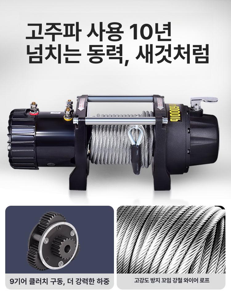 오프로드 리프팅 차량용윈치 전동윈치 전기 리프트 도르래 견인기 케이블 제어 - 상세 이미지 4