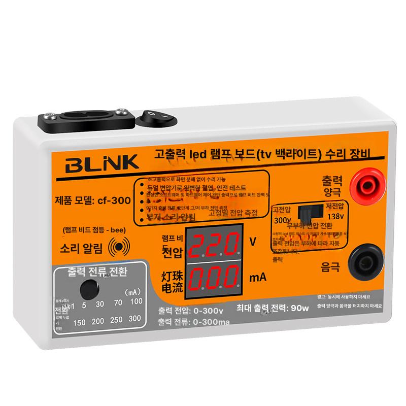 LED 테스터기 백라이트 패널 검사 디지털 광원 도구 측정기 전류 검진기 테스트 점검 - 상세 이미지 5