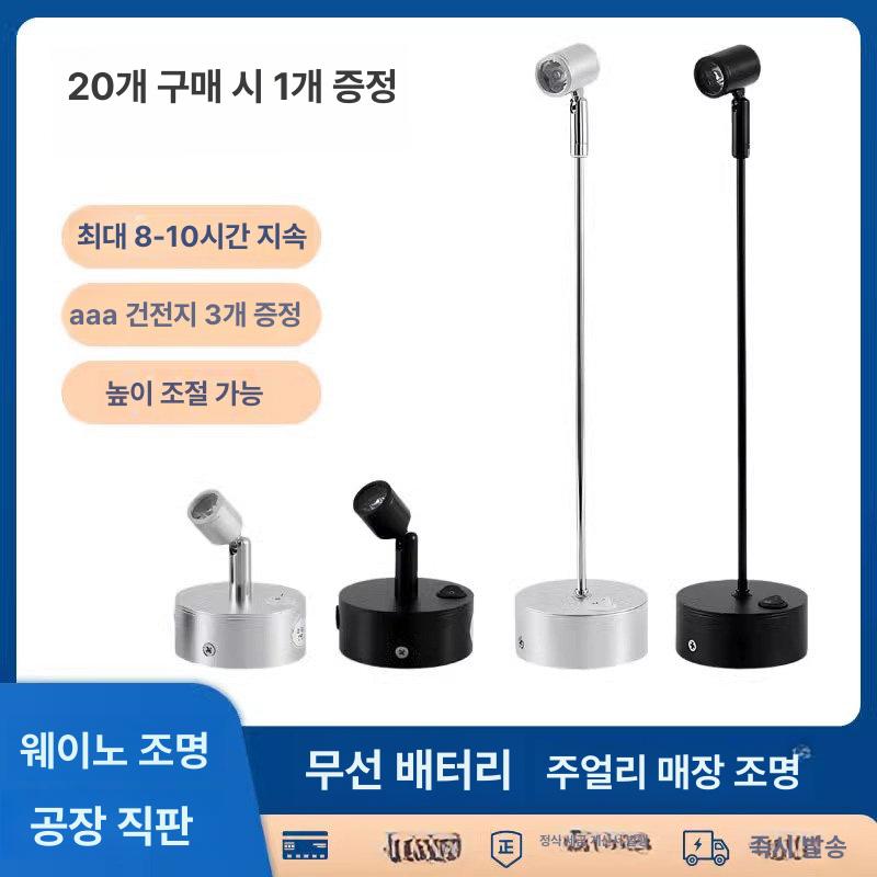무선 조명 핀 인테리어 미니 리모컨 그림 충전 전시 핀조명 충전식 센서등 벽 램프 - 상세 이미지 2